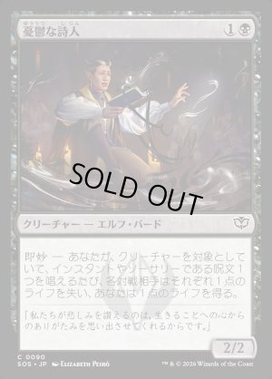 画像1: 憂鬱な詩人/Melancholic Poet