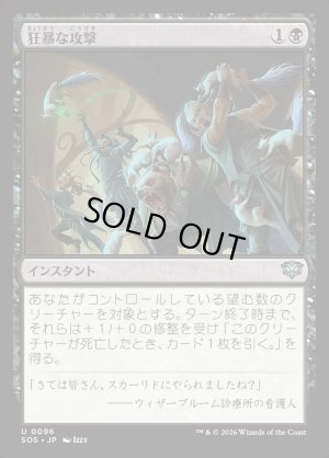 画像1: 狂暴な攻撃/Rabid Attack