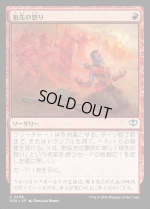 画像1: 祖先の怒り/Ancestral Anger