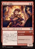 燃え立つ火歌い/Blazing Firesinger