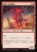 突撃する紛争騎士/Charging Strifeknight
