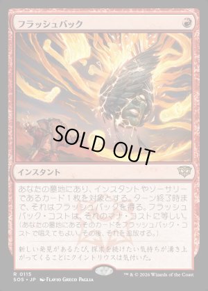 画像1: フラッシュバック/Flashback