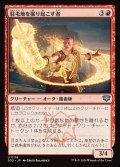 駐屯地を掘り起こす者/Garrison Excavator