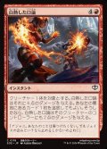 白熱した口論/Heated Argument
