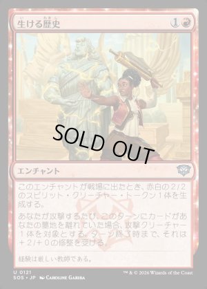 画像1: 生ける歴史/Living History