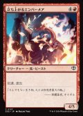 立ち上がるエンバーメア/Rearing Embermare