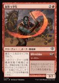 相争う学生/Strife Scholar
