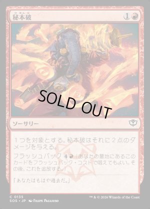 画像1: 秘本破/Tome Blast