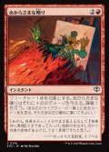 あからさまな嘲り/Unsubtle Mockery