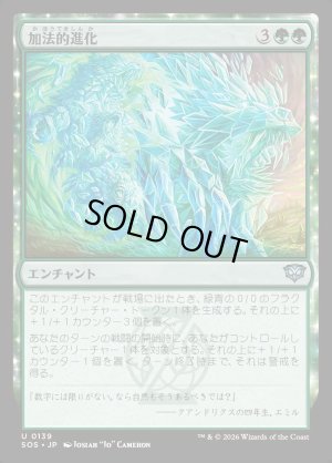 画像1: 加法的進化/Additive Evolution