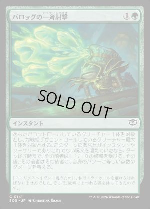 画像1: バロッグの一斉射撃/Burrog Barrage