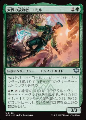 画像1: 大界の放浪者、エミル/Emil, Vastlands Roamer