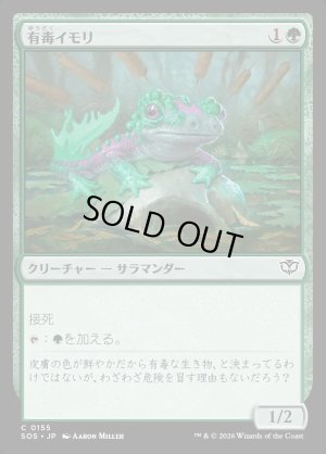 画像1: 有毒イモリ/Noxious Newt