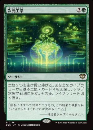 画像1: 次元工学/Planar Engineering