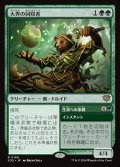 大界の回収者/Vastlands Scavenger