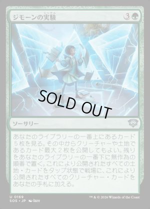 画像1: ジモーンの実験/Zimone's Experiment