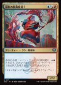 抽象の描画魔道士/Abstract Paintmage