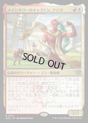 画像1: メイジタワーのキャプテン、アジザ/Aziza, Mage Tower Captain