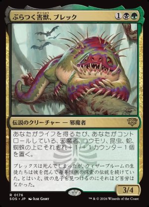 画像1: ぶらつく害獣、ブレック/Blech, Loafing Pest
