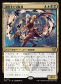 調停士の決闘者/Conciliator's Duelist