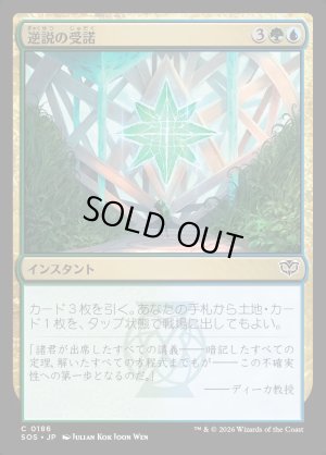 画像1: 逆説の受諾/Embrace the Paradox