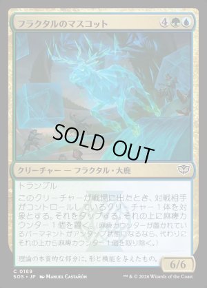 画像1: フラクタルのマスコット/Fractal Mascot