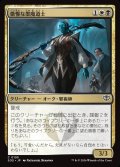 傲慢な墨魔道士/Imperious Inkmage