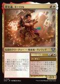 歴史通、キーロル/Kirol, History Buff