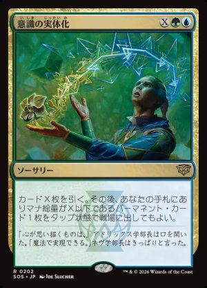 画像1: 意識の実体化/Mind into Matter