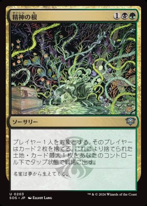 画像1: 精神の根/Mind Roots