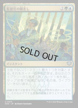 画像1: 監督官の眼差し/Proctor's Gaze