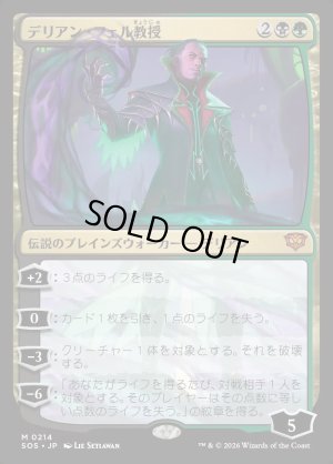 画像1: デリアン・フェル教授/Professor Dellian Fel