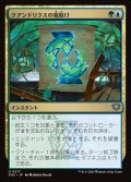 クアンドリクスの魔除け/Quandrix Charm