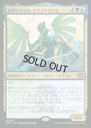 画像1: 証明するもの、クアンドリクス/Quandrix, the Proof