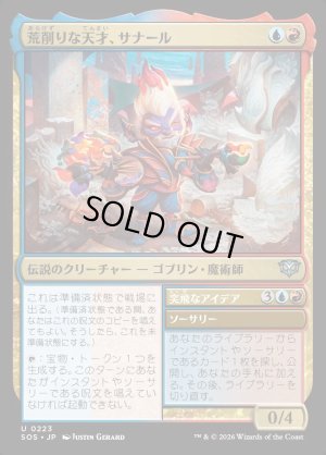 画像1: 荒削りな天才、サナール/Sanar, Unfinished Genius