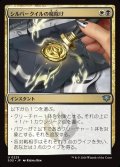 シルバークイルの魔除け/Silverquill Charm