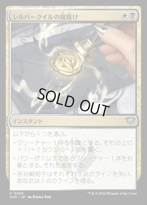 画像1: シルバークイルの魔除け/Silverquill Charm