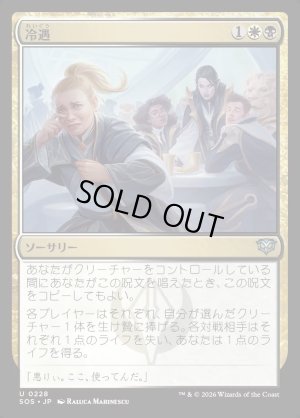 画像1: 冷遇/Social Snub