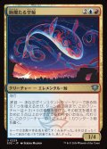 絢爛たる空鯨/Spectacular Skywhale