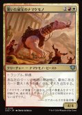 驚いた秘宝のナマケモノ/Startled Relic Sloth