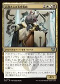 心揺さぶる名誉術師/Stirring Honormancer