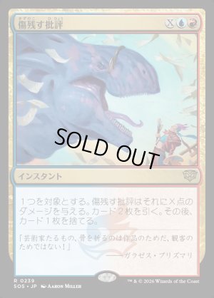 画像1: 傷残す批評/Traumatic Critique