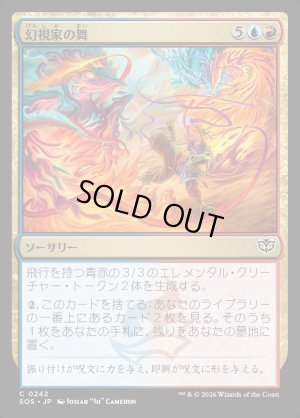 画像1: 幻視家の舞/Visionary's Dance