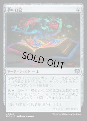 画像1: 夢の日記/Diary of Dreams