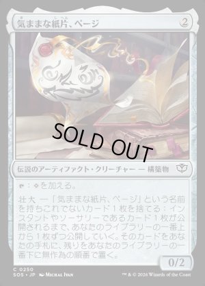 画像1: 気ままな紙片、ページ/Page, Loose Leaf