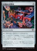 水薬師の収集品/Potioner's Trove