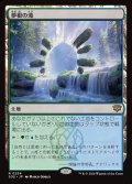 夢根の滝/Dreamroot Cascade