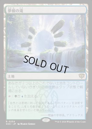 画像1: 夢根の滝/Dreamroot Cascade