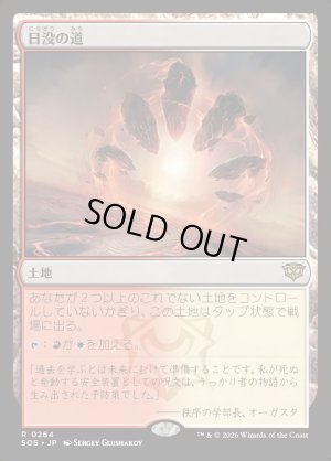 画像1: 日没の道/Sundown Pass