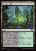 タイタンの墓/Titan's Grave